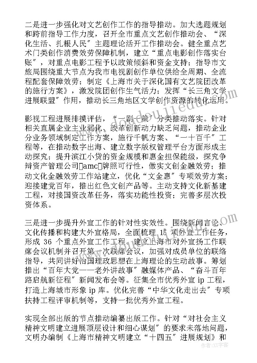 2023年皮带巡视工岗位职责 巡视整改工作总结报告共(通用10篇)