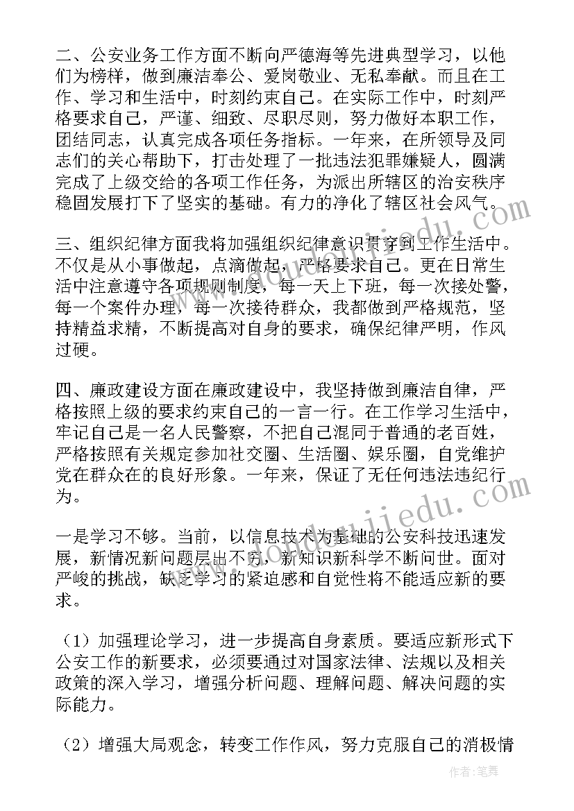 街面巡逻防控工作总结 巡逻工作总结(精选7篇)