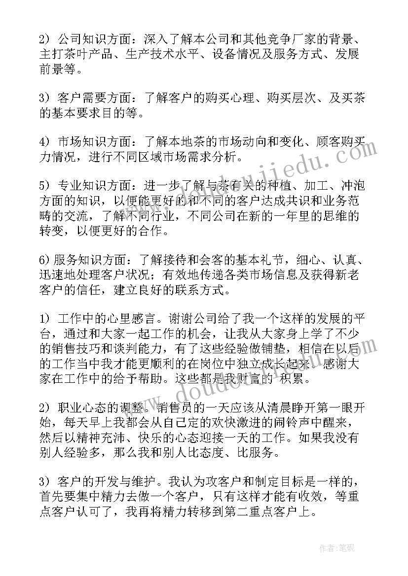 2023年二年级体育徒手操教案 二年级体育课教学反思(大全5篇)