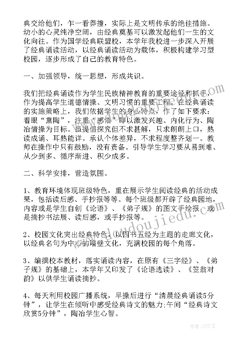 舞蹈大赛工作总结(精选5篇)