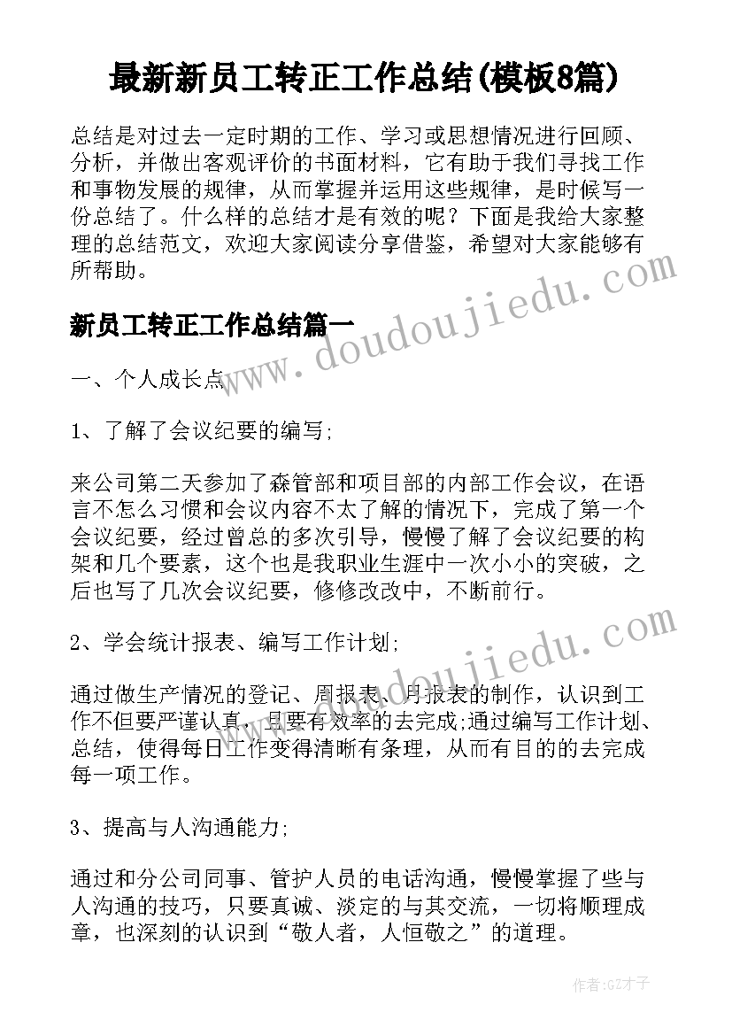 2023年副主任医师年度考核表个人总结 年度考核个人总结(优质8篇)