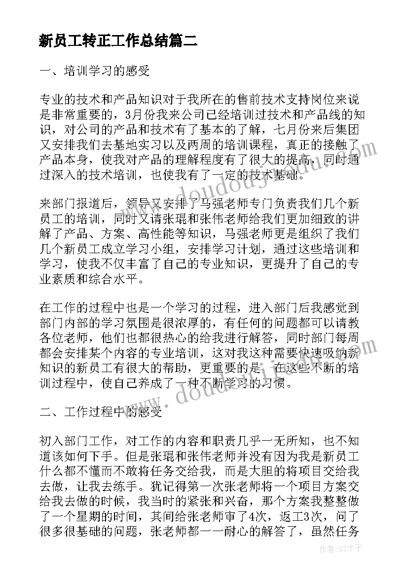 2023年副主任医师年度考核表个人总结 年度考核个人总结(优质8篇)