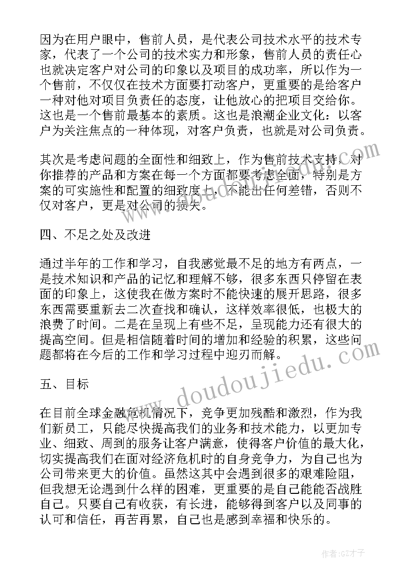 2023年副主任医师年度考核表个人总结 年度考核个人总结(优质8篇)