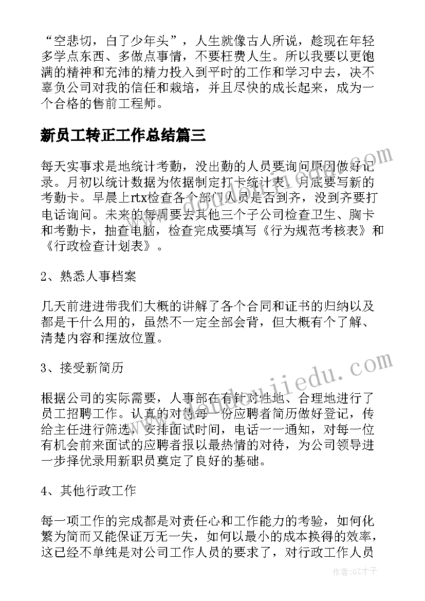 2023年副主任医师年度考核表个人总结 年度考核个人总结(优质8篇)