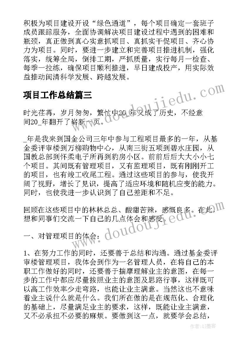 2023年九年级小说教学反思(模板5篇)