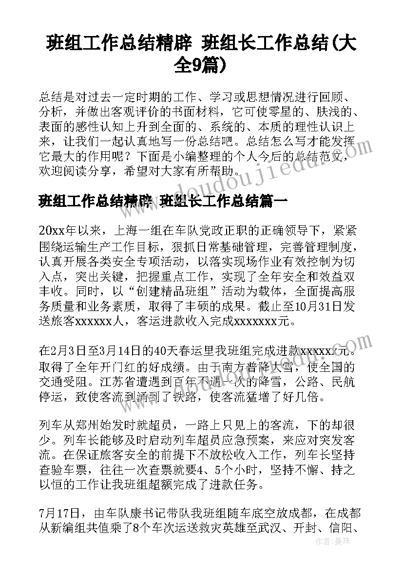 最新职业生涯规划书护理专业结束语 护理专业学生的职业生涯规划书(优秀5篇)