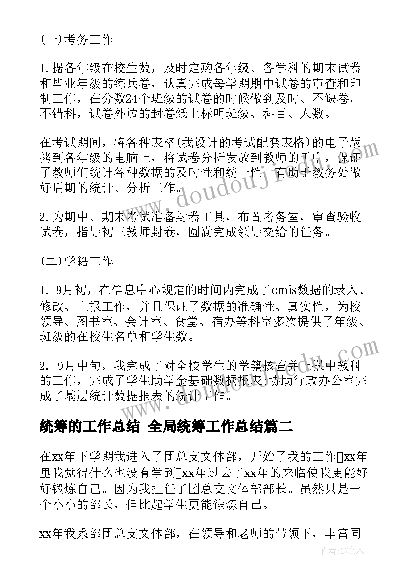 2023年初中思品课的教学反思(优质5篇)