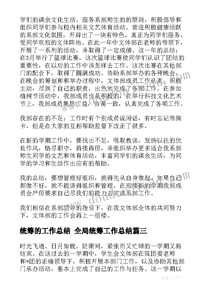 2023年初中思品课的教学反思(优质5篇)