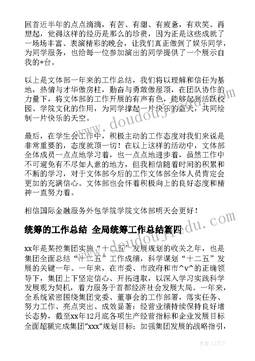 2023年初中思品课的教学反思(优质5篇)