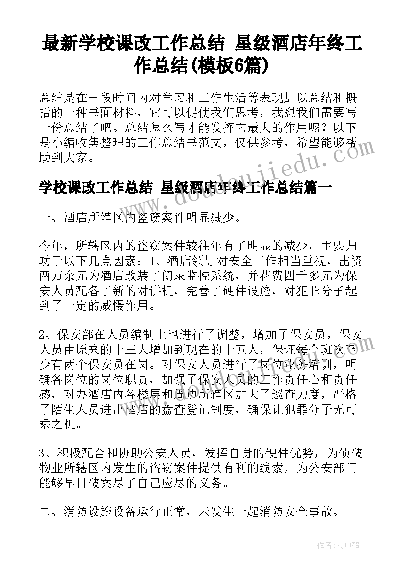 2023年我们手拉手教案反思 我们吃教学反思(模板6篇)