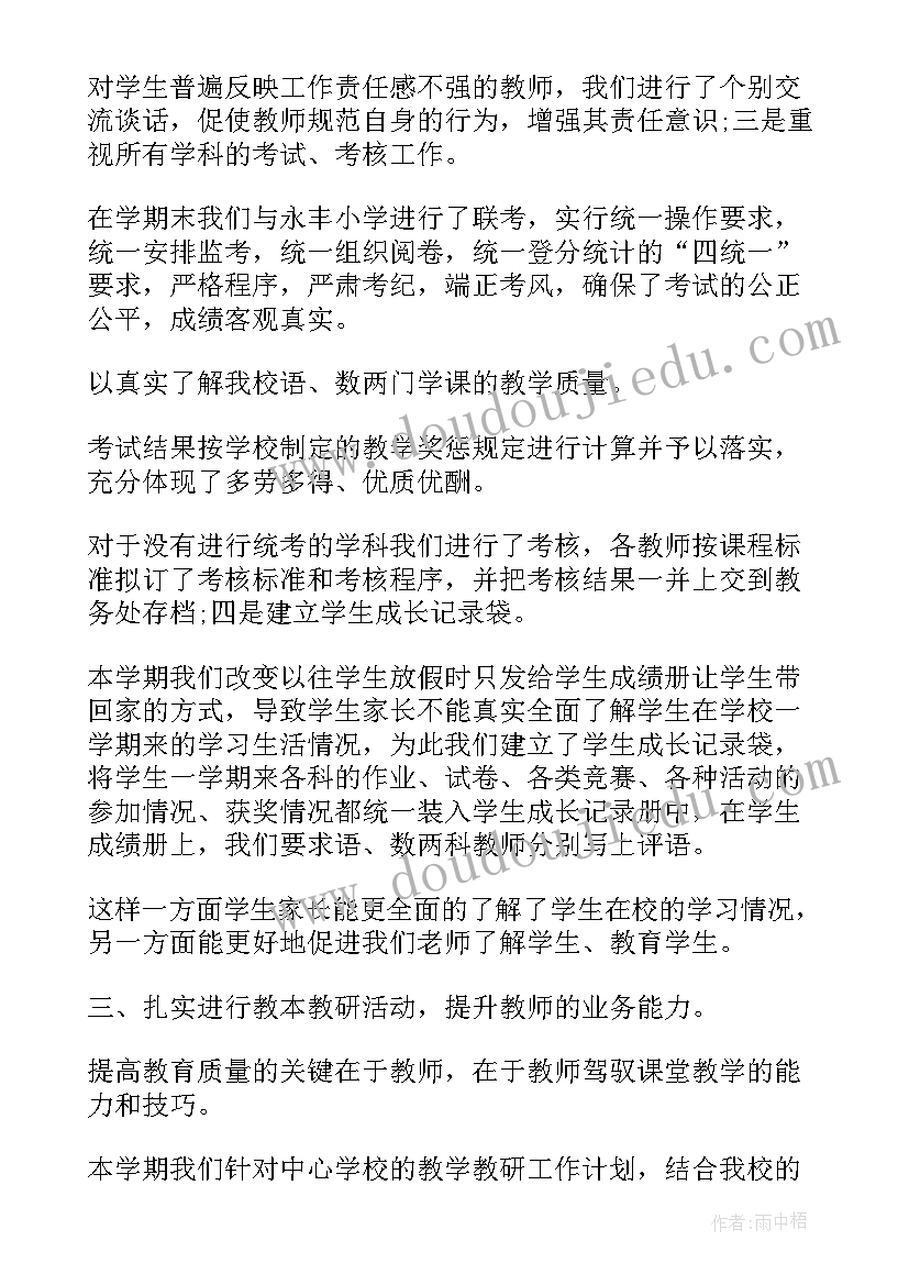 2023年我们手拉手教案反思 我们吃教学反思(模板6篇)