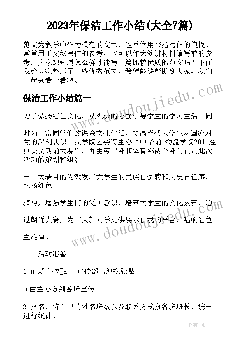 2023年端午节羊奶活动方案 幼儿园端午节活动方案端午节活动方案(实用10篇)