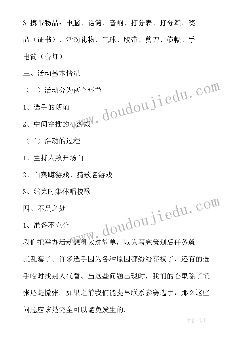 2023年端午节羊奶活动方案 幼儿园端午节活动方案端午节活动方案(实用10篇)