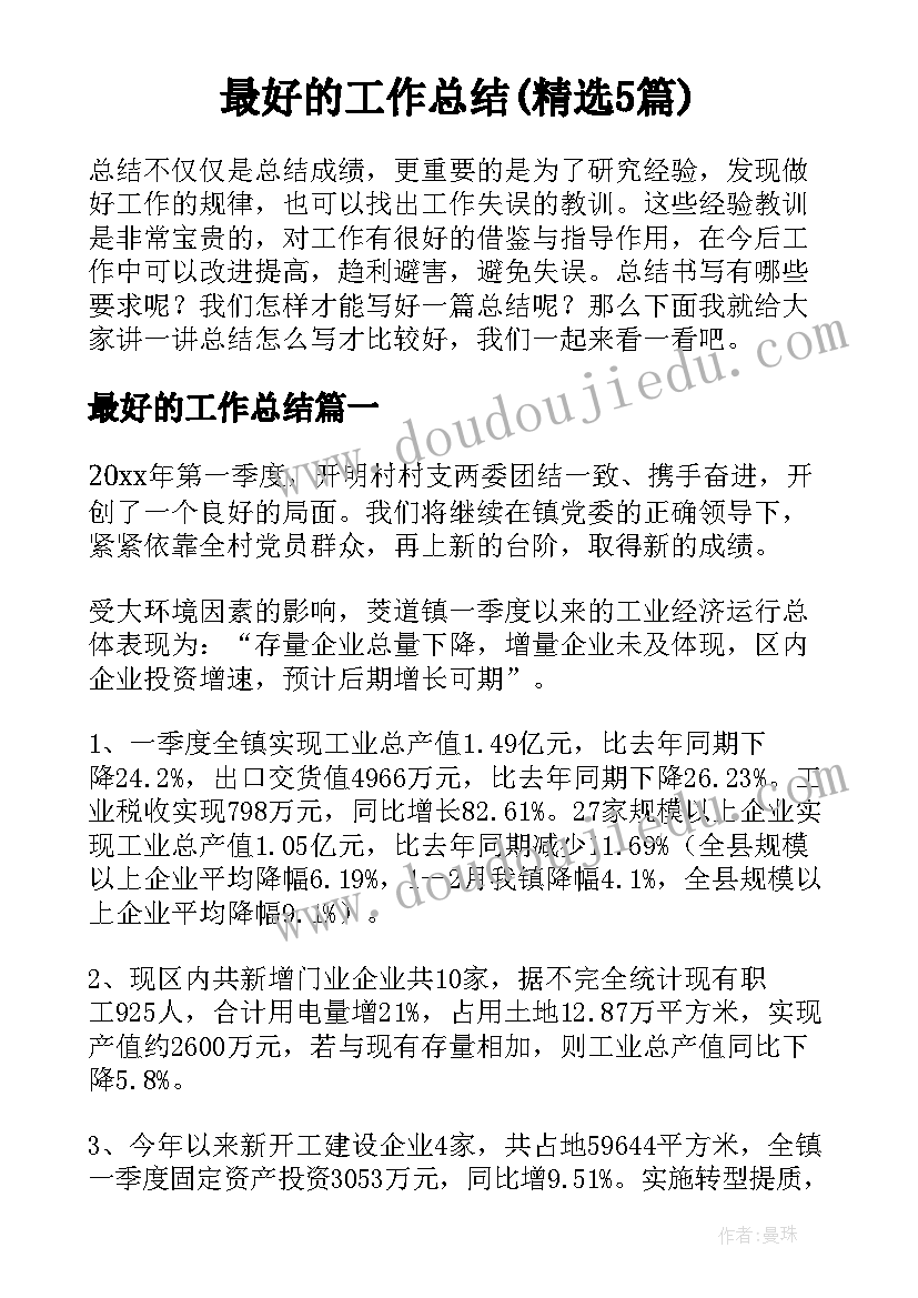 为人民服务教学反思不足之处 新型玻璃教学反思(实用8篇)