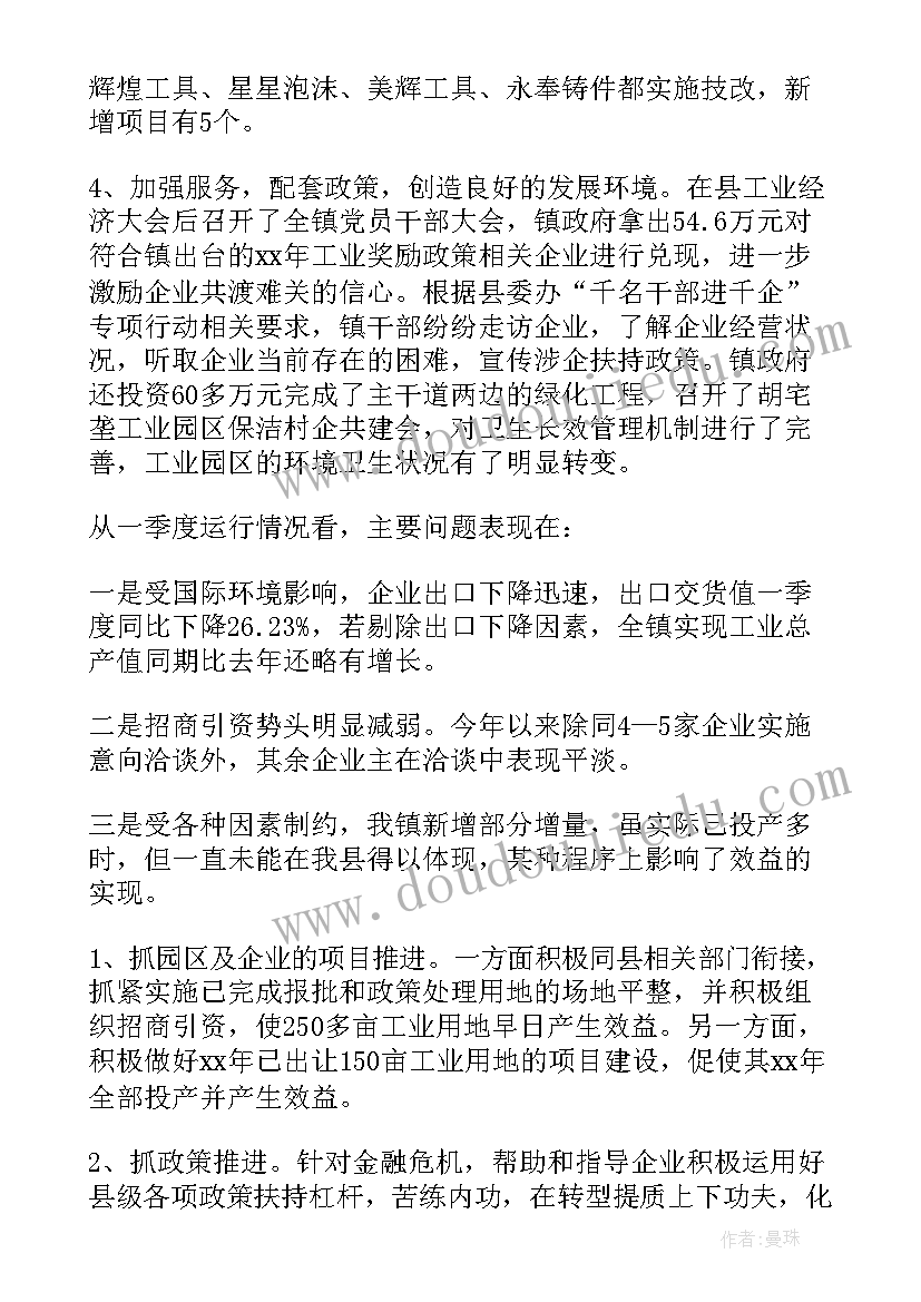 为人民服务教学反思不足之处 新型玻璃教学反思(实用8篇)