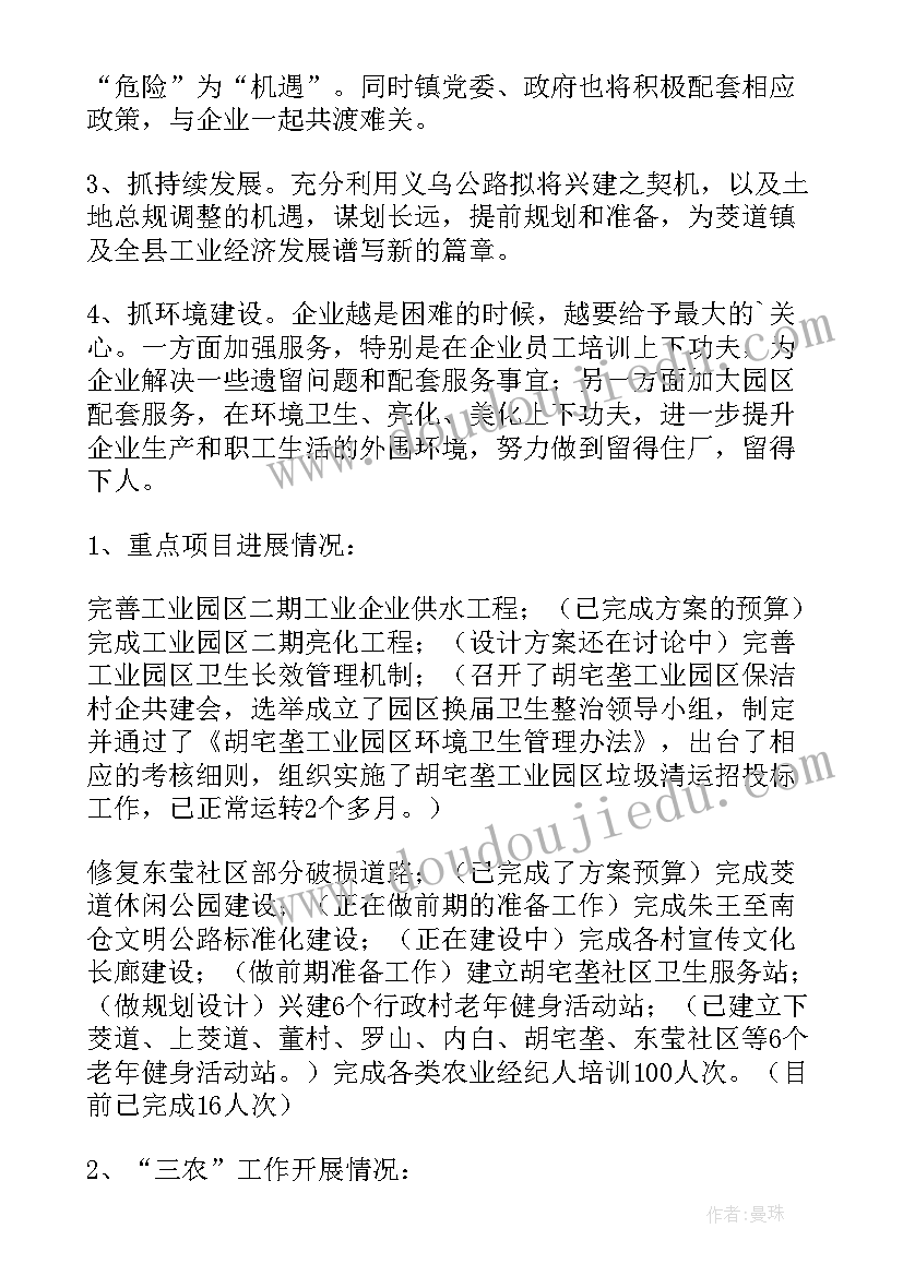 为人民服务教学反思不足之处 新型玻璃教学反思(实用8篇)