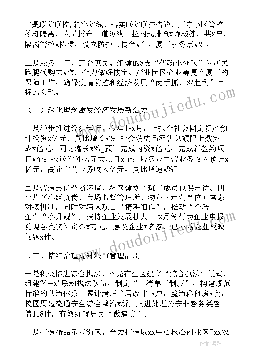 为人民服务教学反思不足之处 新型玻璃教学反思(实用8篇)