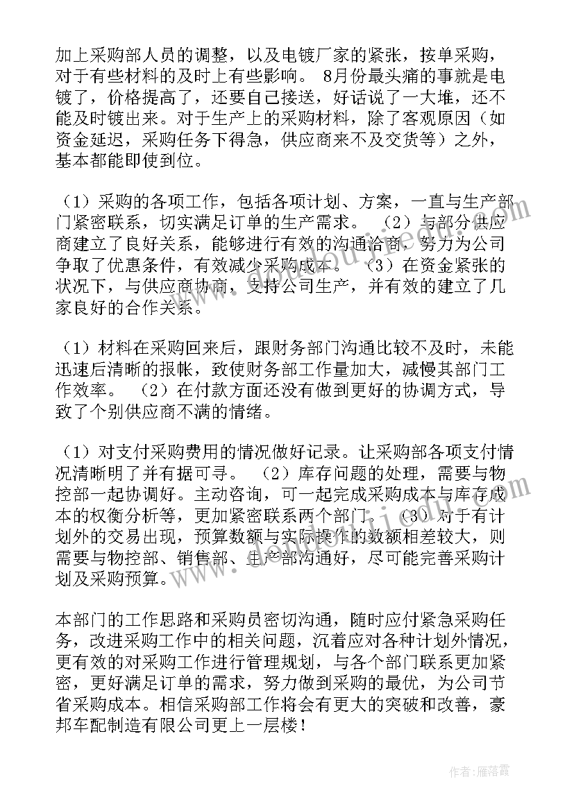 2023年水果方面的工作总结 销售方面工作总结(通用10篇)