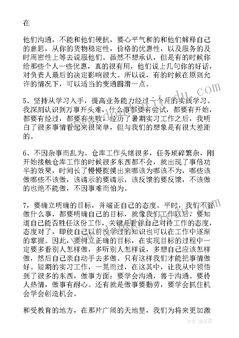 2023年水果方面的工作总结 销售方面工作总结(通用10篇)