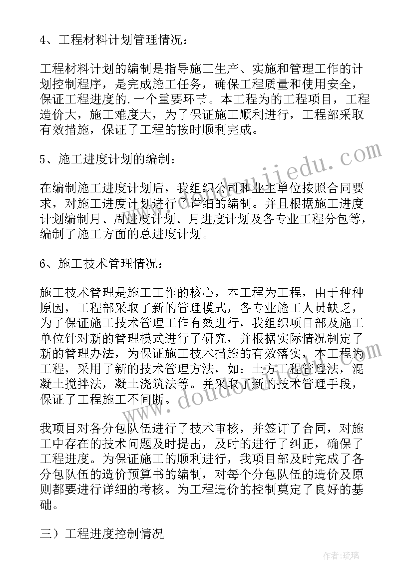 造价审核工作总结(实用7篇)