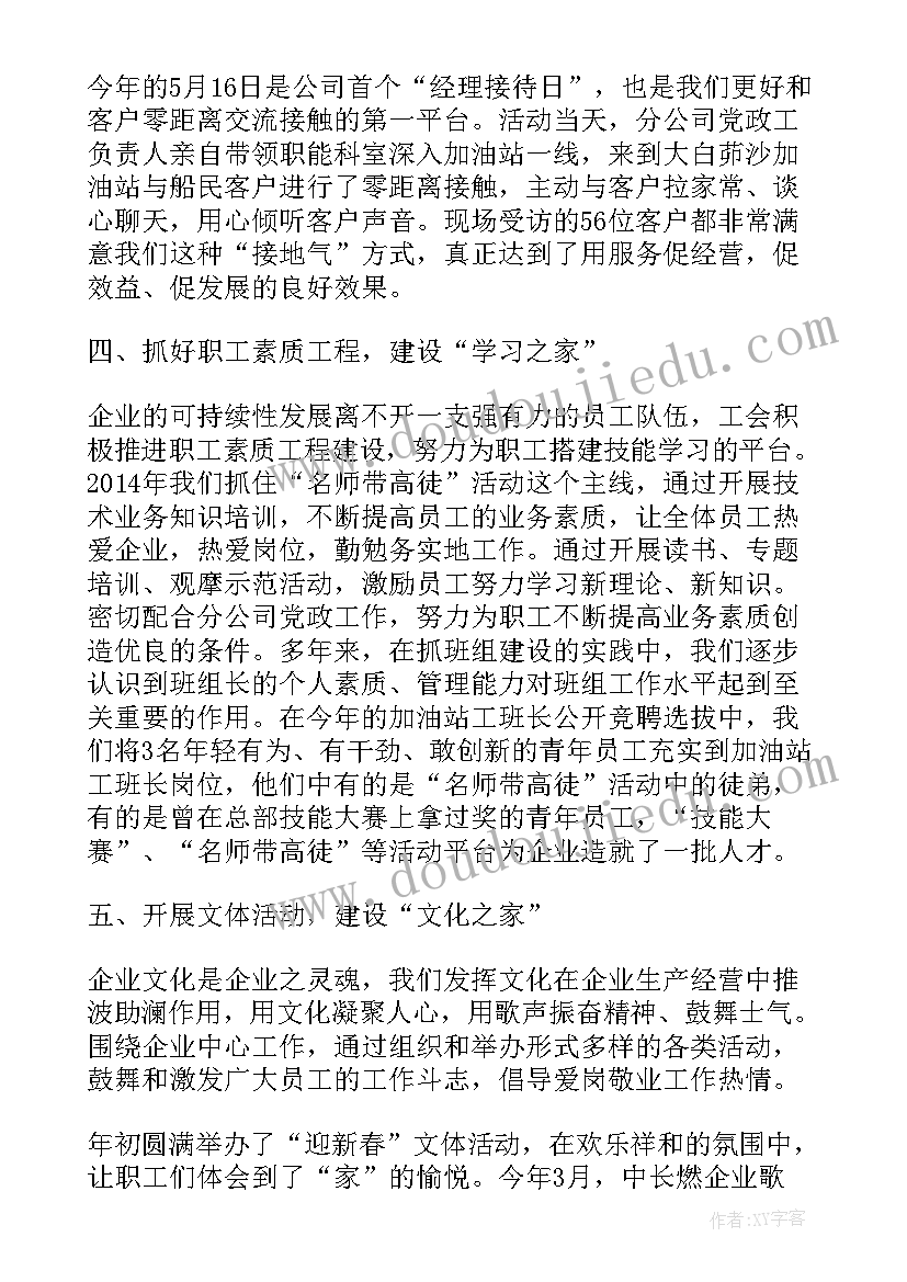 2023年中国移动招标 移动公司工作总结(汇总6篇)