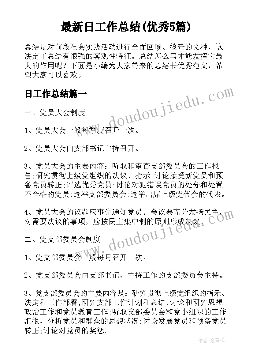 2023年学前班教学活动反思 学前班教学反思(模板6篇)