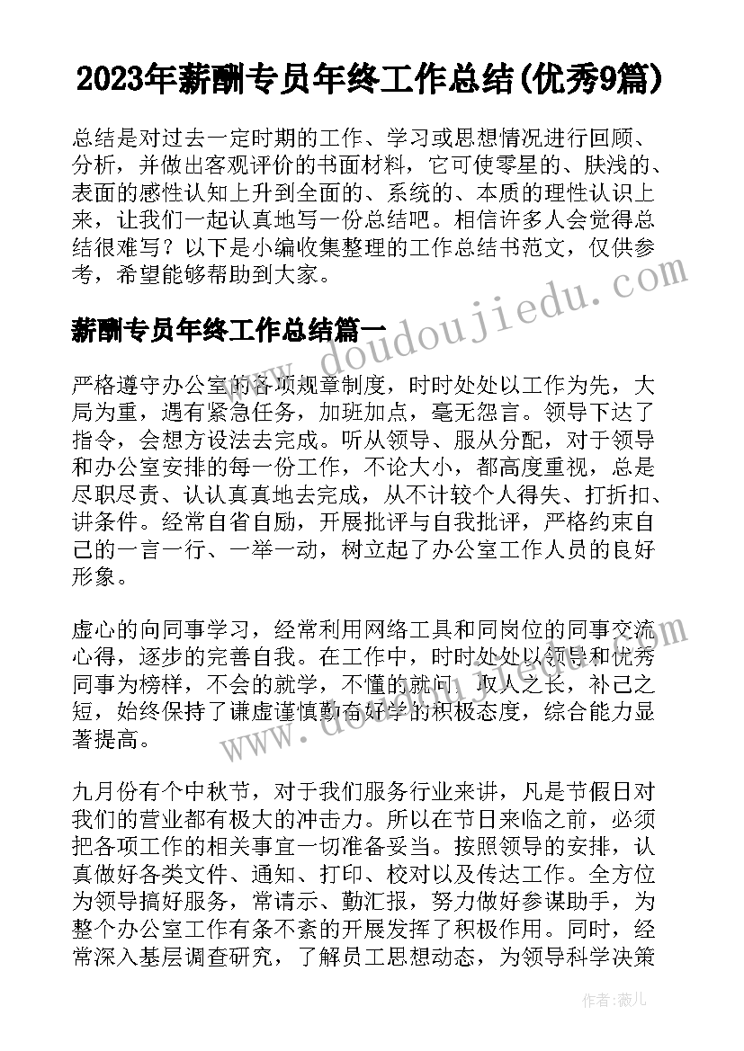 2023年幼儿园大班水环保的教案(汇总5篇)