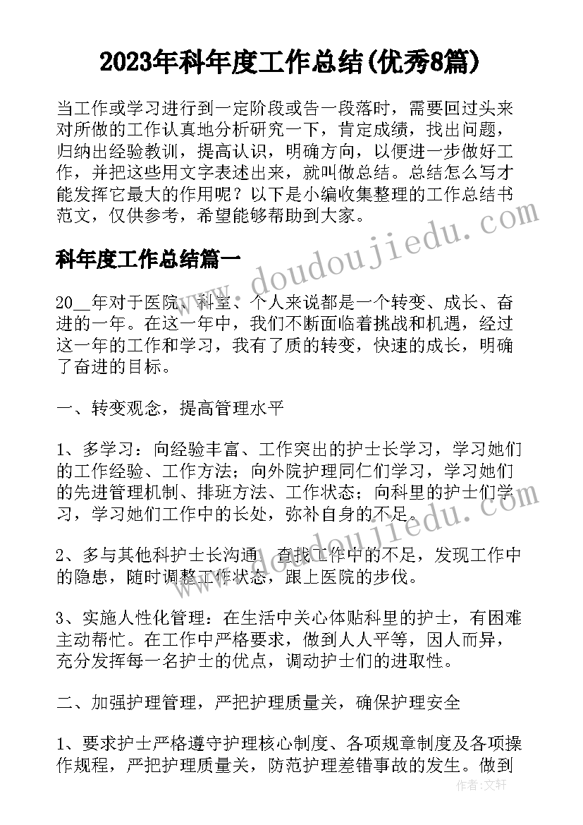 2023年小班艺术公开课视频教程 小班社会活动公开课教案(实用5篇)