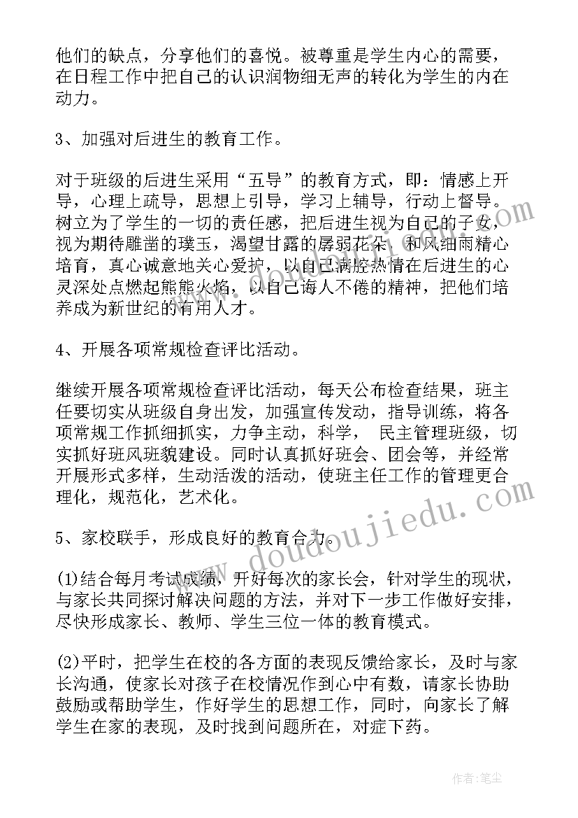 最新轧钢年度工作总结个人(优秀6篇)