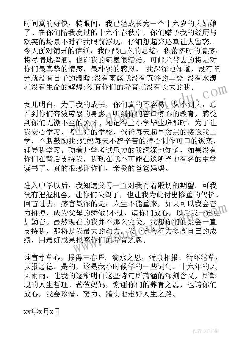 课堂礼仪活动反思 我爱我的家懂礼仪有礼貌的教学反思(大全5篇)