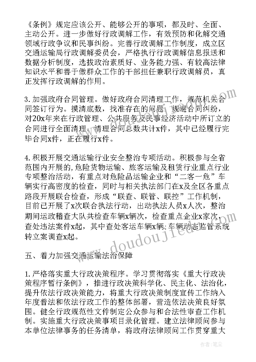 最新法治建设工作总结检察院(实用6篇)