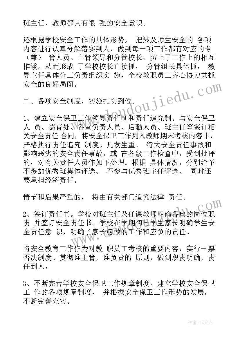 2023年二下工作总结 工作总结(汇总8篇)