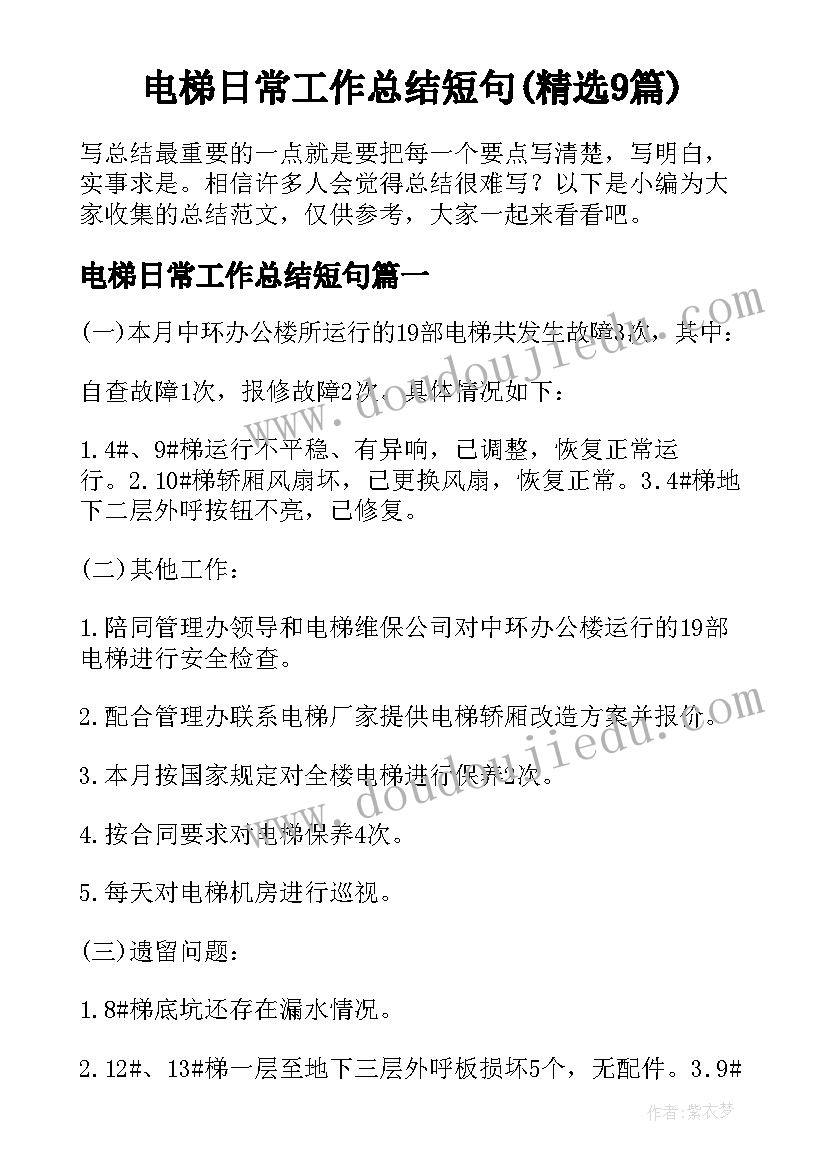 2023年体育教师师德体会与感悟 体育教师学习师德师风心得体会(大全5篇)