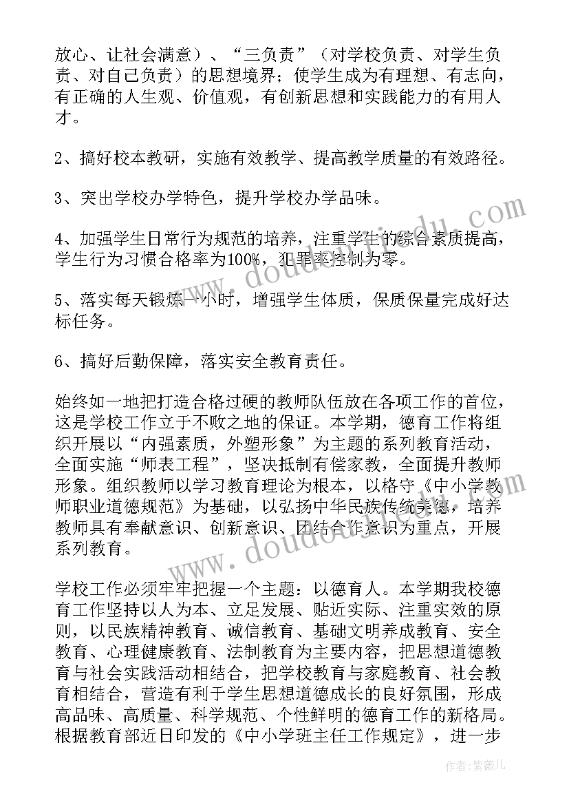 最新扫盲教育处是哪年被取消的 教育工作总结(实用8篇)