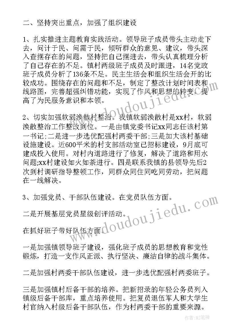 2023年乡镇选派帮扶工作总结(优秀5篇)