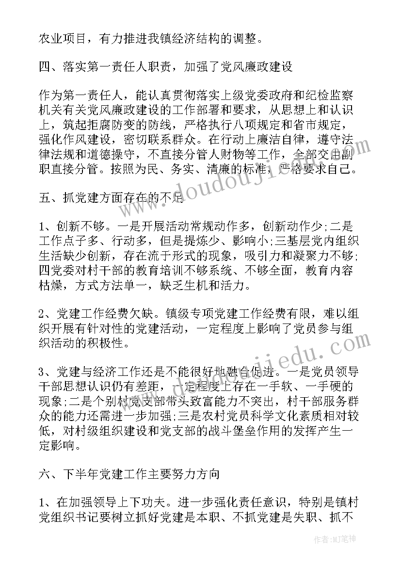 2023年乡镇选派帮扶工作总结(优秀5篇)