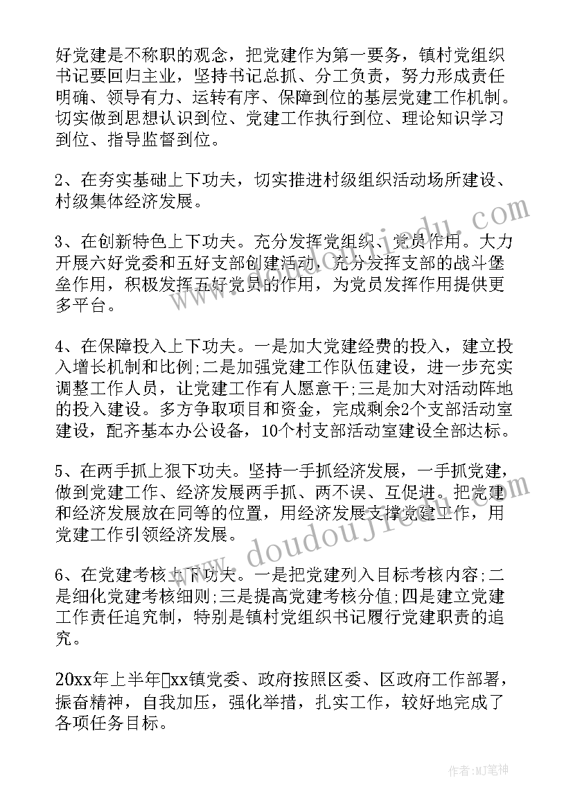 2023年乡镇选派帮扶工作总结(优秀5篇)