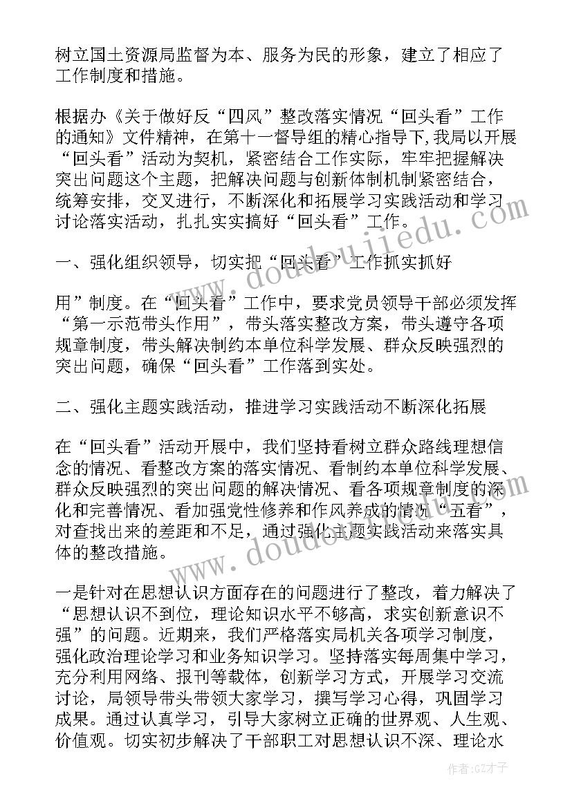 最新法定不准出境工作总结(通用5篇)