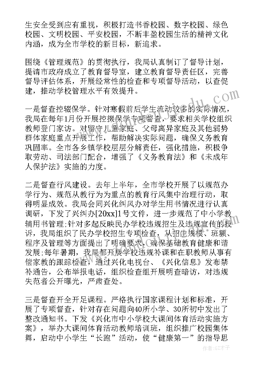 最新法定不准出境工作总结(通用5篇)