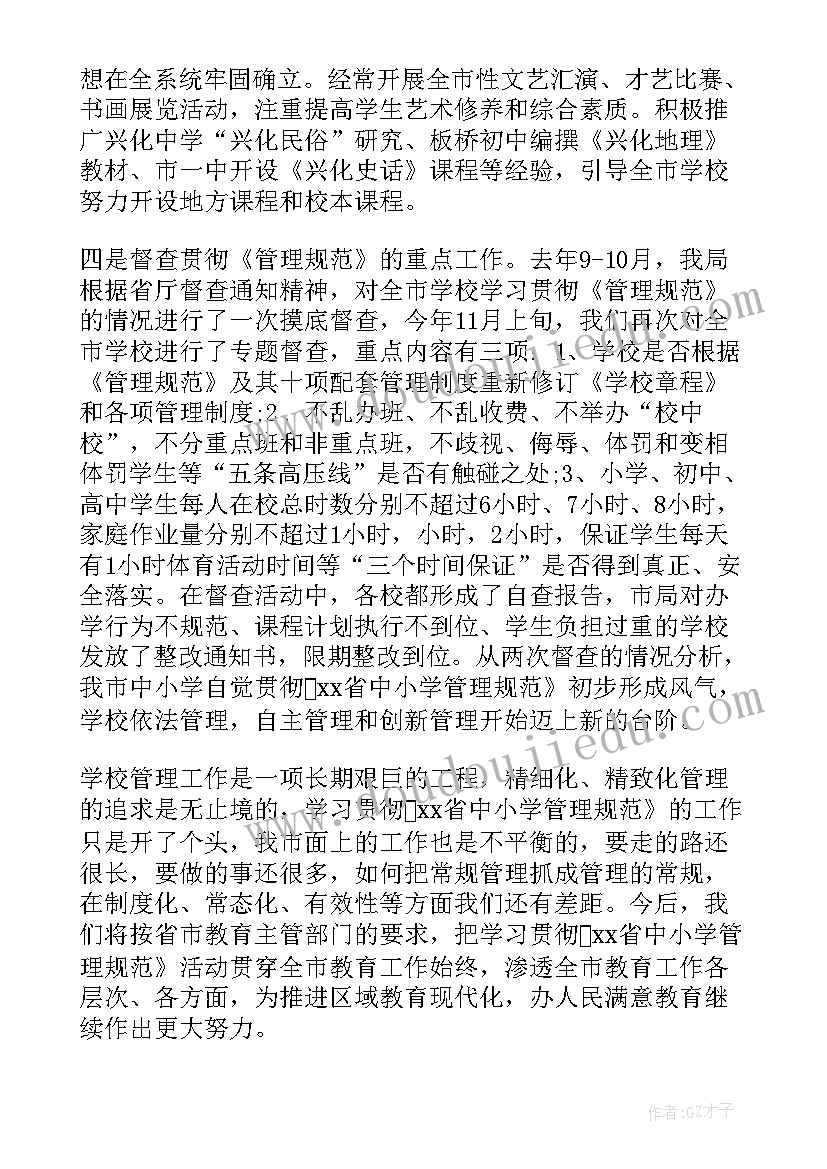 最新法定不准出境工作总结(通用5篇)