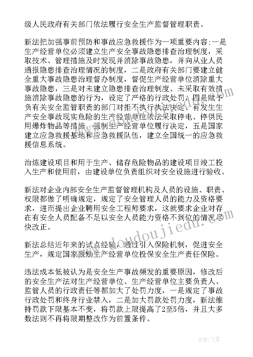 最新妇联工作总结宣传工作报告(精选9篇)