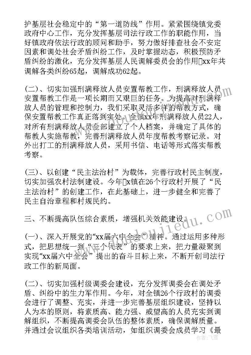 八五普法中期工作总结 普法工作总结(通用6篇)