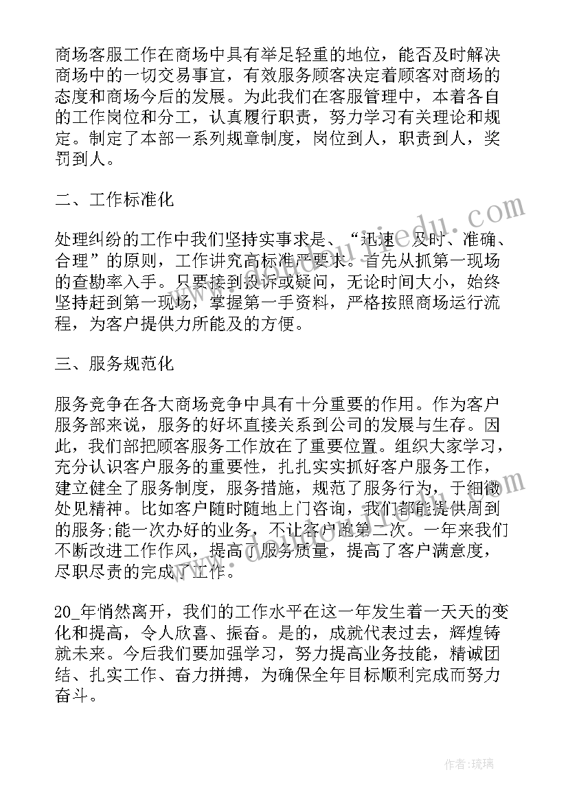 论文之家工作总结 钻石之家工作总结(大全6篇)