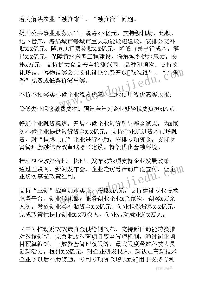 财政局两纲工作总结(汇总6篇)