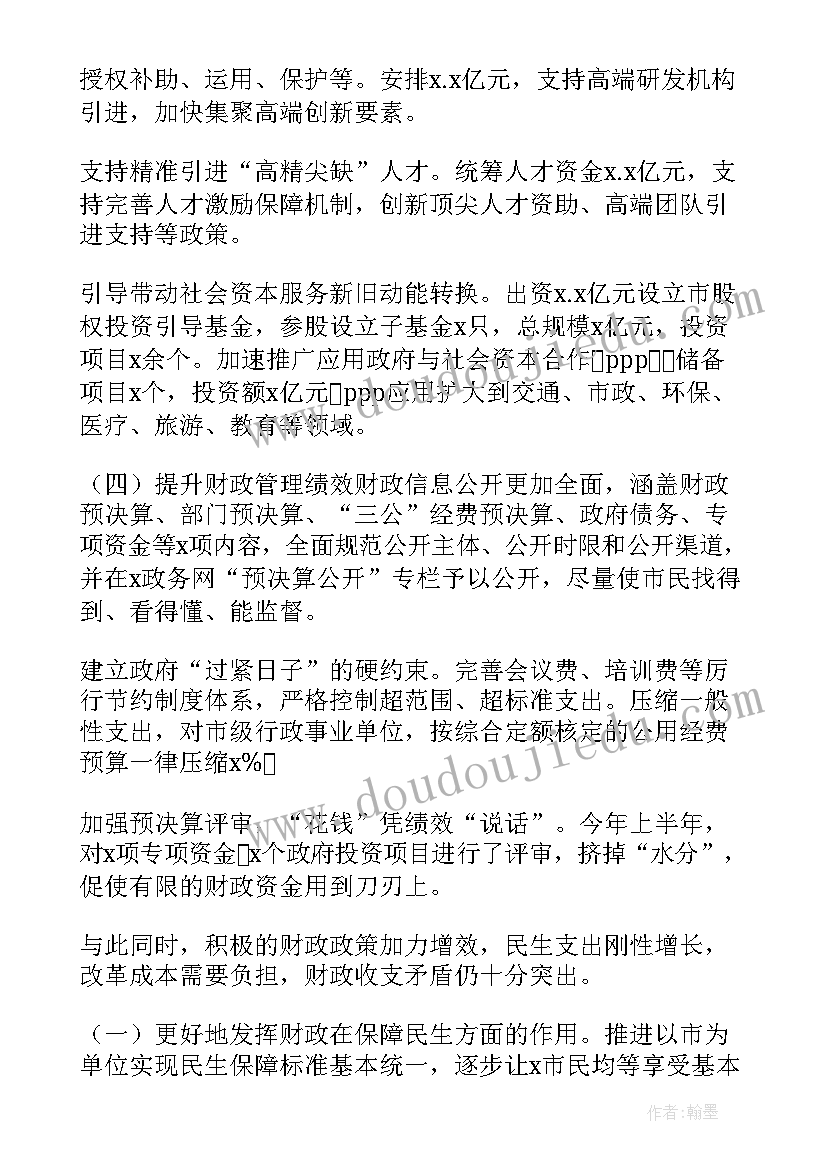 财政局两纲工作总结(汇总6篇)