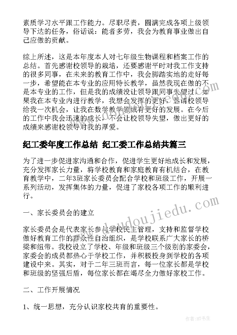 一岗双责履职报告包括(优质5篇)