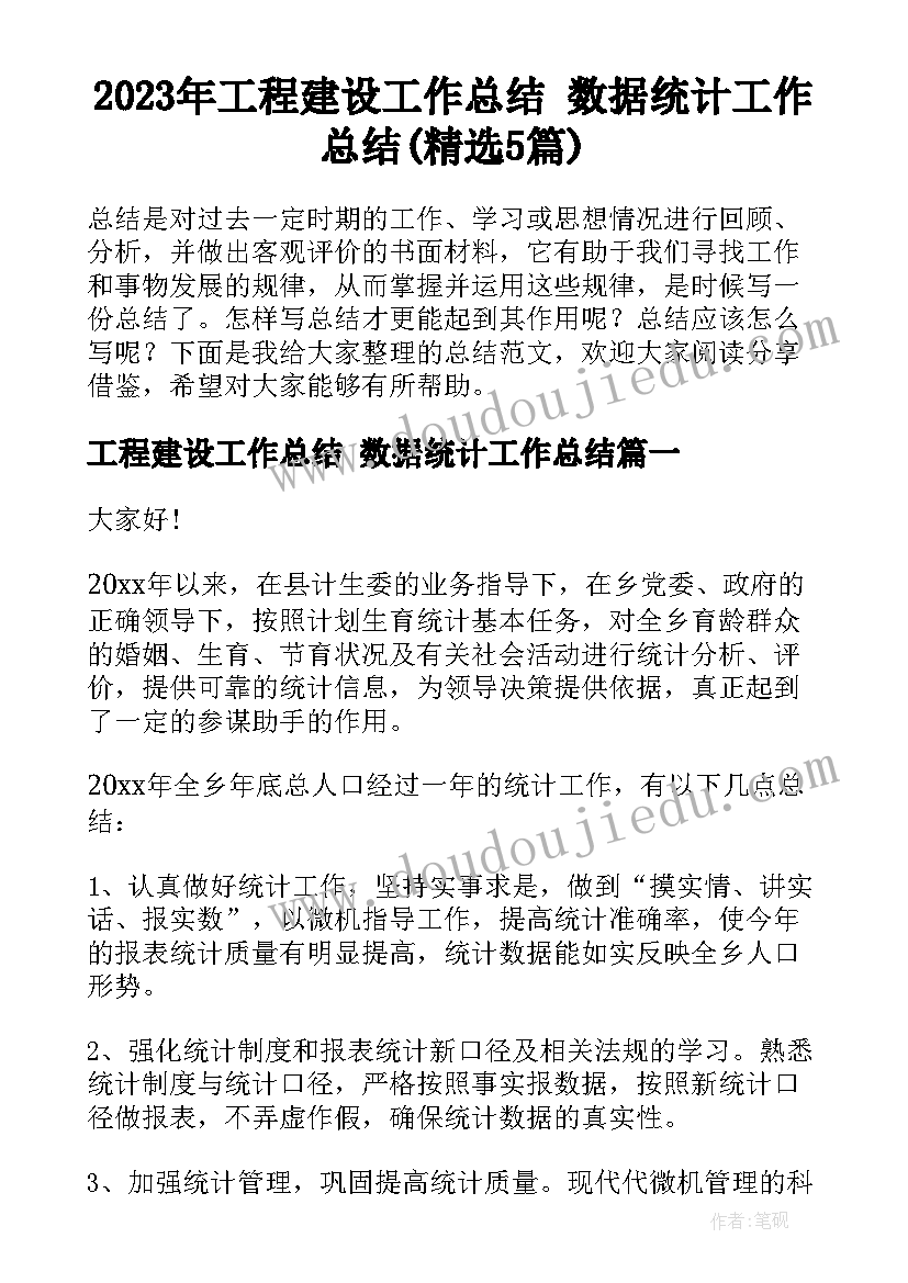 2023年踏雪寻梅教案反思(汇总7篇)