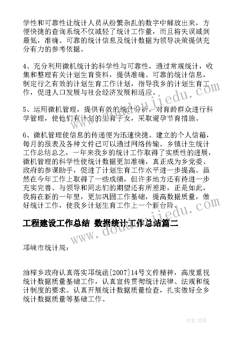 2023年踏雪寻梅教案反思(汇总7篇)