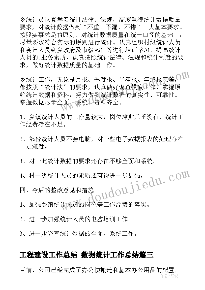 2023年踏雪寻梅教案反思(汇总7篇)