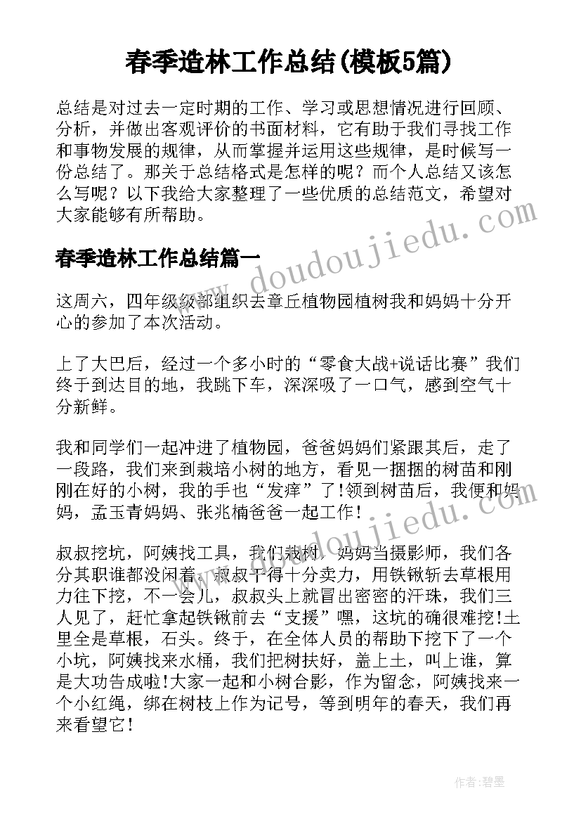 最新幼儿教师简历表 英语幼儿教师个人简历参考(模板5篇)